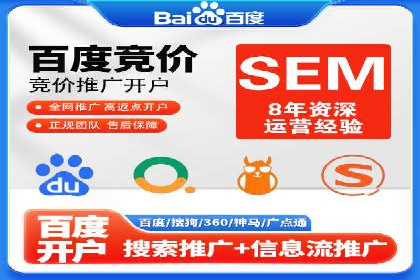 SEM服务托管：企业营销利器案例分析